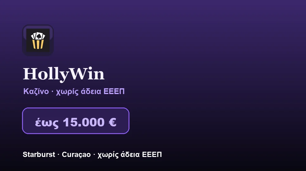 Screenshot von HollyWin Casino