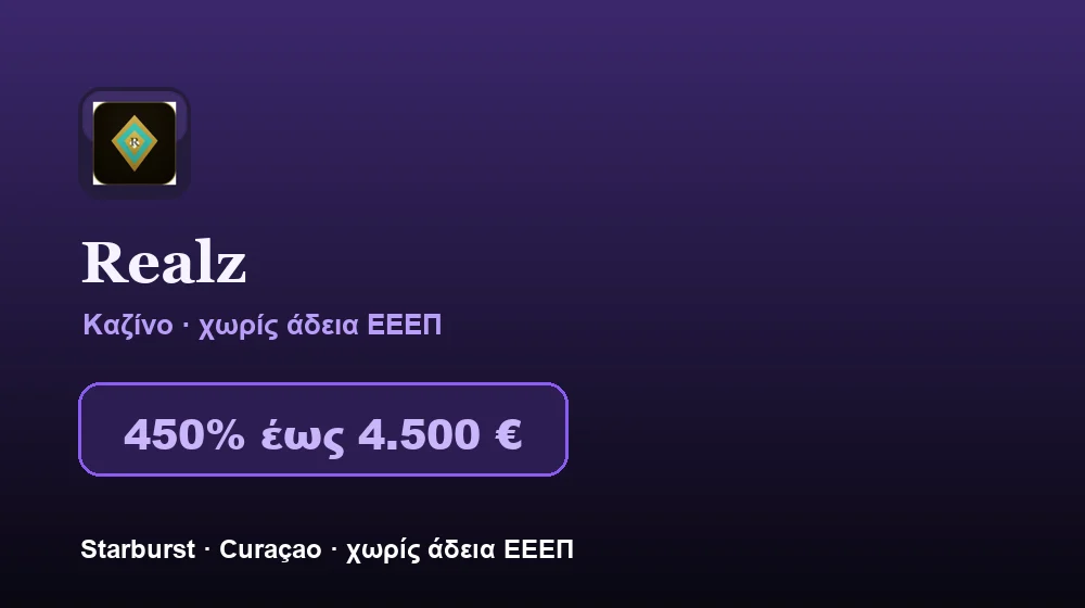 Στιγμιότυπο της Realz Casino